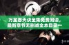 万星吞天诀全集免费阅读，最新章节无删减全本目录一览