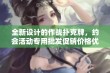 全新设计的作战扑克牌，约会活动专用批发促销价格优惠