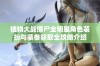 植物大战僵尸全明星角色装扮与装备获取全攻略介绍