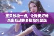 宝贝放松一点，让我更好地亲密互动你的视频完整版